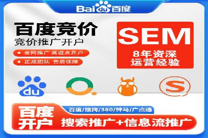 百度竞价广告的计费模式及其在各行业的成功案例